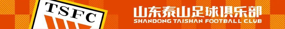 山东泰山队结束休整 在基地内进行恢复性训练